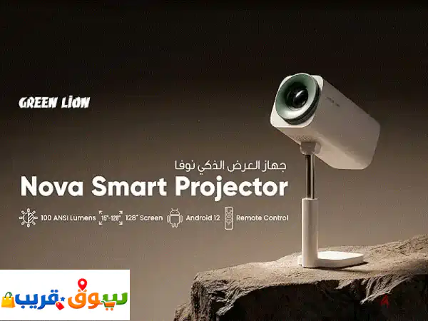 Green Lion NOVA Smart Projector – Android 1