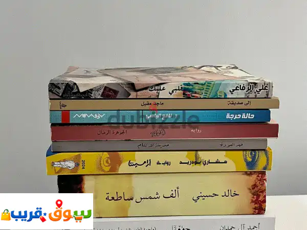 كتب مستعملة بحالة ممتازة