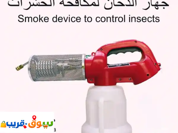 وداعاً للناموس: ماكينة تعفير احترافية لحماية...