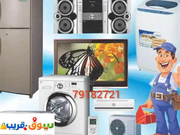 ac Washiing Machiine Refrigerator ND wrk and fx