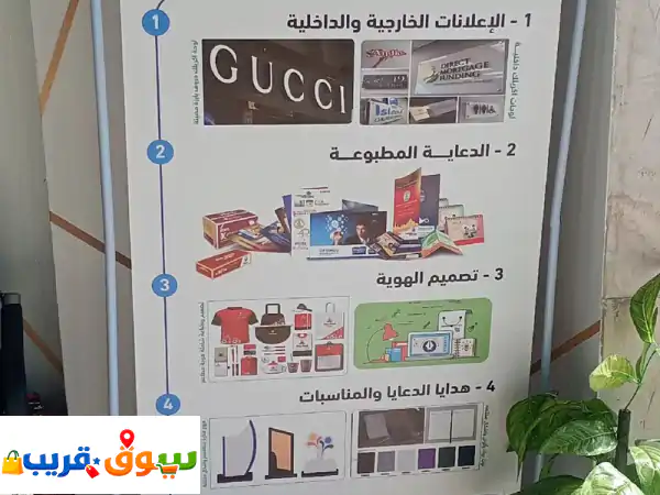 نقطة الدعاية والإعلان: شريكك للإبداع والتميز!...