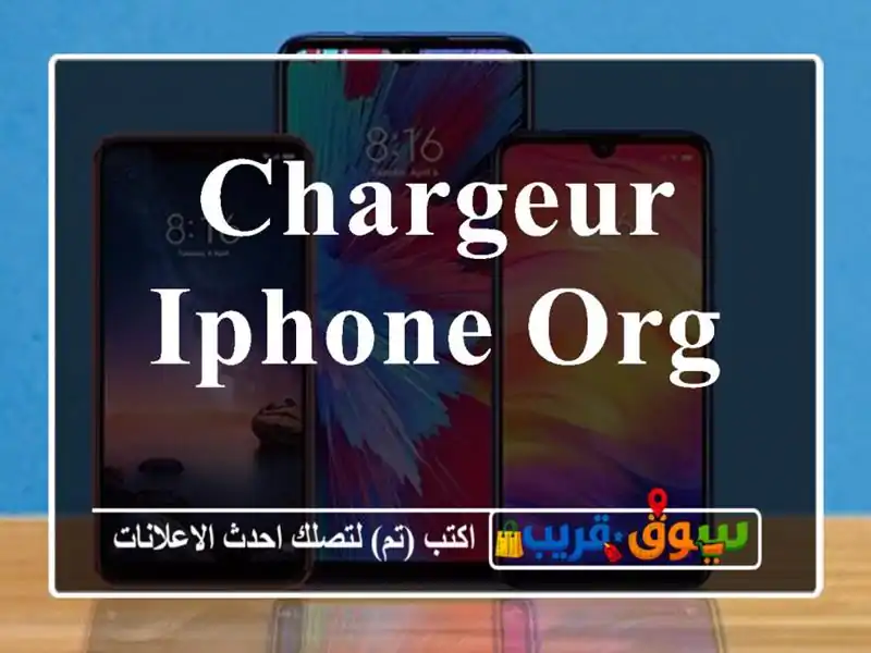 chargeur iphone org