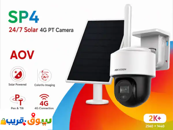 الحل الشامل للمراقبة: كاميرا Hikvision الشمسية 4G PT...