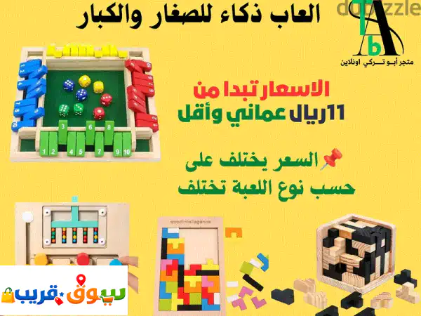 تحدي وذكاء للعائلة! 🚀 العاب للكبار والصغار...