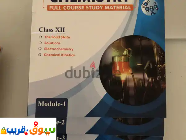 تألق في الثانوية و NEET: كتب الصفين الحادي عشر...