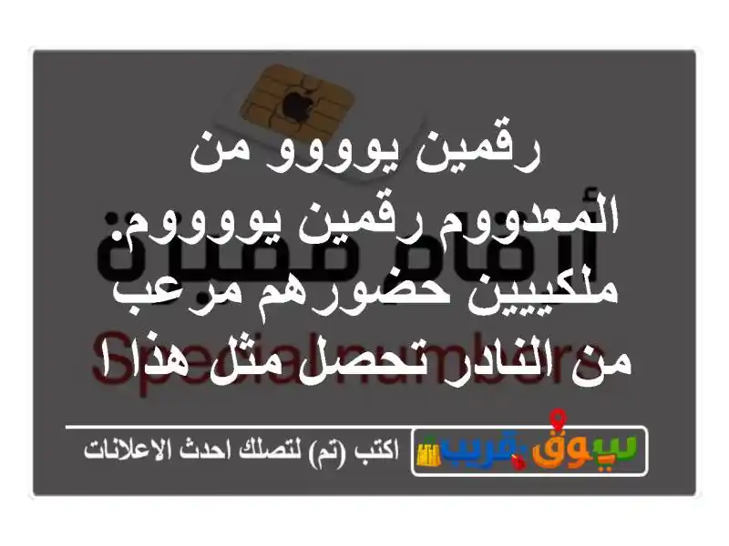 رقمين يوووو من المعدووم رقمين يووووم. ملكييين...