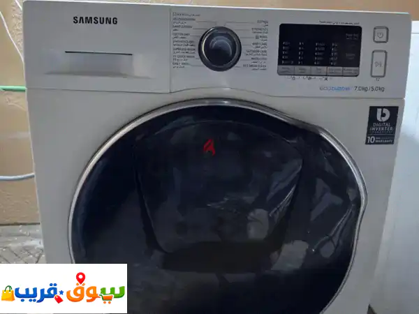 غسالة سامسونج 2 في 1 للبيع (7/5 كجم) | توفير ومساحة لمنزلك!