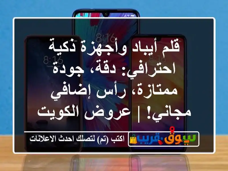 قلم أيباد وأجهزة ذكية احترافي: دقة، جودة ممتازة،...
