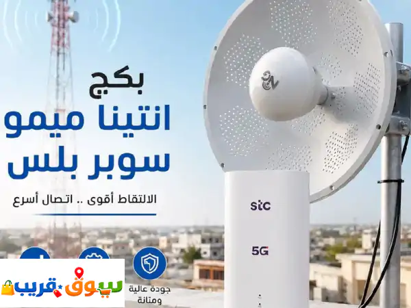 وداعاً لضعف الشبكات! أنتينا دش لاقط ومقوي الإنترنت...