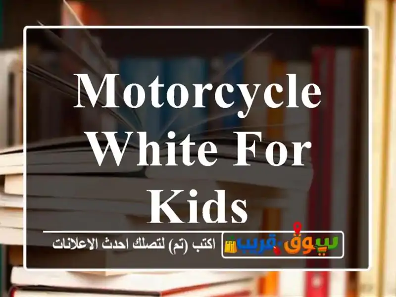Motorcycle white for kids