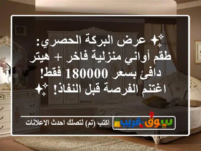 ✨ عرض البركة الحصري: طقم أواني منزلية فاخر + هيتر...