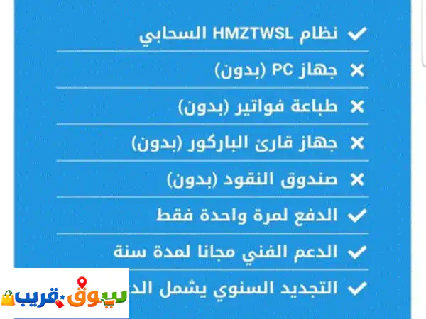 أحدث اجهزة الكاشير والمحاسبه الماليه مع أفضل...