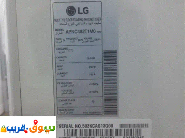 مكيف ألجي LG 55 ألف وحدة (شبه جديد): تبريد استثنائي...