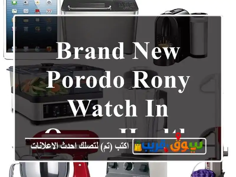Brand New Porodo Rony Watch in Oman Health Tracking