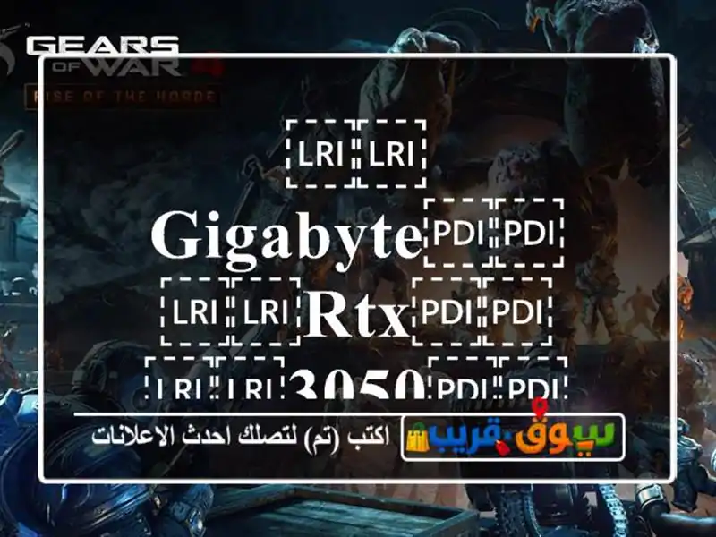 ⁦⁦gigabyte⁩⁩ ⁦⁦rtx⁩⁩ ⁦⁦3050⁩⁩ ⁦⁦6 gb⁩⁩ مستعمل