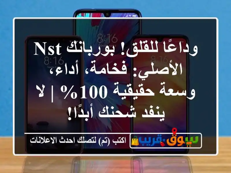 وداعًا للقلق! بوربانك Nst الأصلي: فخامة، أداء،...