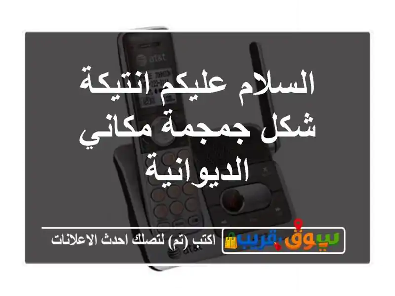 السلام عليكم انتيكة شكل جمجمة مكاني الديوانية