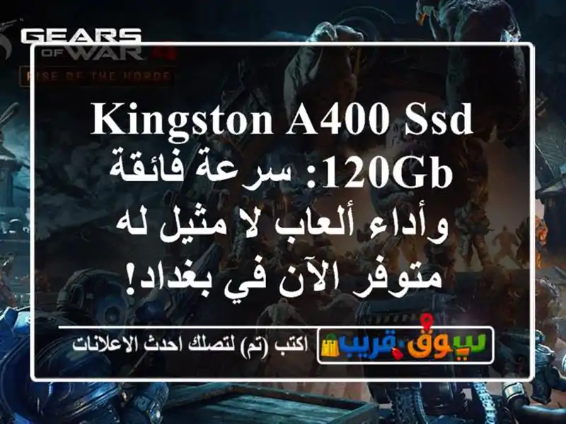 Kingston A400 SSD 120GB: سرعة فائقة وأداء ألعاب لا مثيل له -...