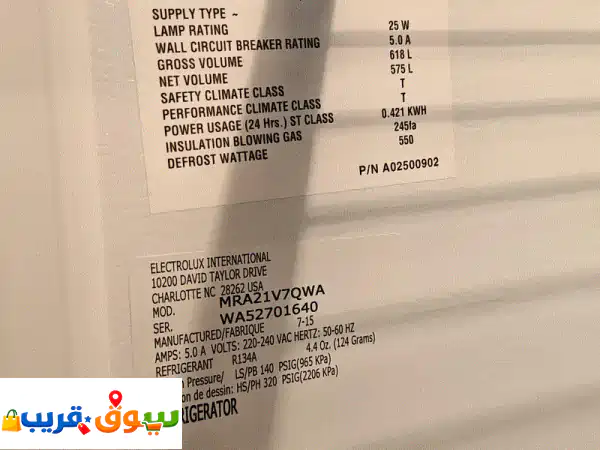 Frigidaire Upright Refrigerator