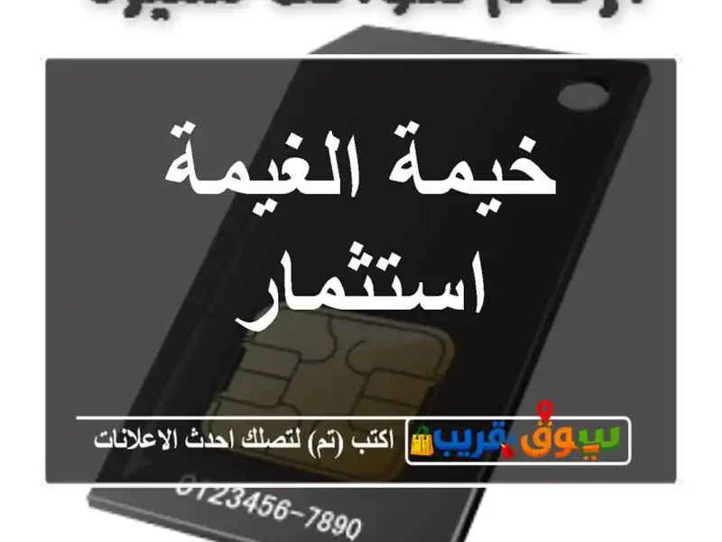 خيمة الغيمة استثمار
