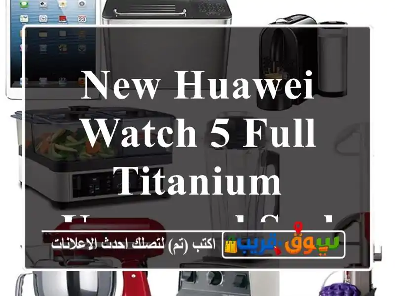 NEW  Huawei Watch 5 full Titanium  unopened sealed in box