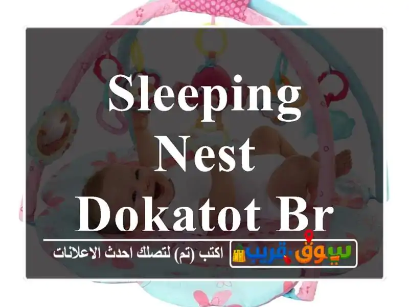 Sleeping nest dokatot brand