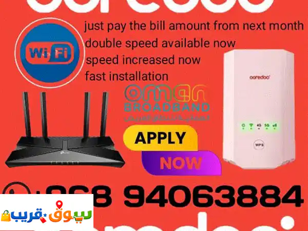 ooredoo internet connection