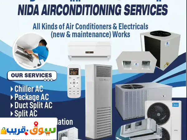 au002 Fc  services (റിപ്പയറിങ് & മൈന്റെനൻസ് )