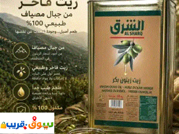 نعم، هذا هو زيت الزيتون الذي كنت تبحث عنه من...