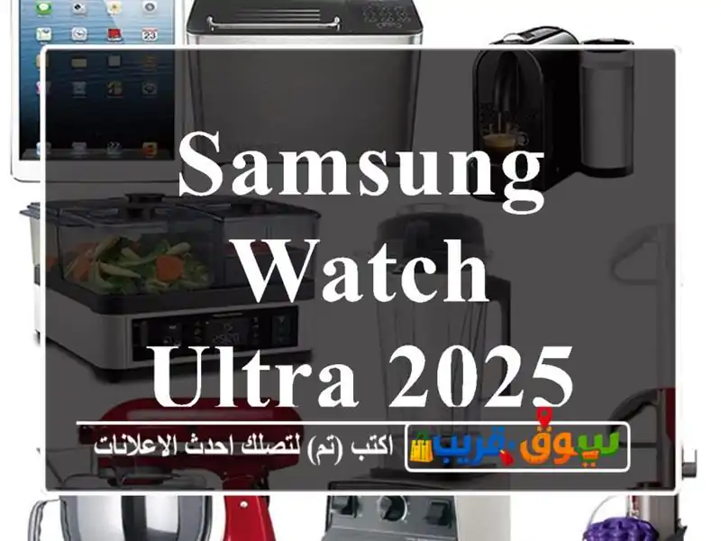 Samsung watch ultra 2025