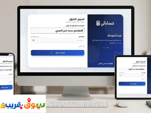 فرصة للمحاسبين وأصحاب الشركات هل تبحث عن نظام...