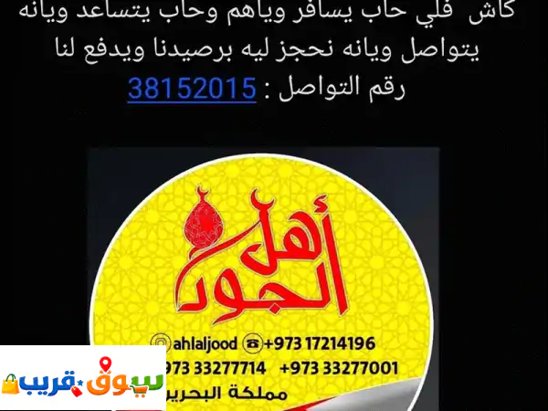 رحلتك الروحانية بأقل التكاليف! فرصة ذهبية مع حملة...