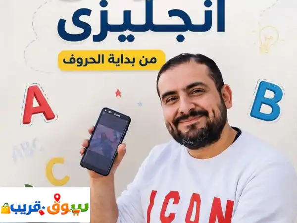 مدرس لغة انجليزية للمرحلة الثانوية، خبرة 24 عاما،...
