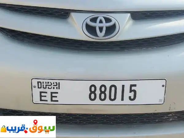 رقم سيارة دبي EE 88015 للبيع: لوحة مميزة تليق بك!...