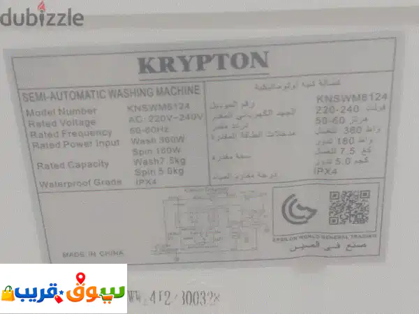 krypton washing macine 7.5 kg