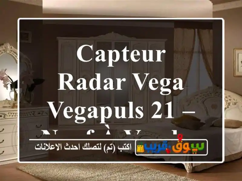 Capteur Radar VEGA VEGAPULS 21 – Neuf à vendre
