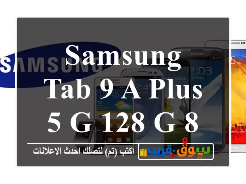 Samsung tab 9 a plus 5 g 128 g 8 ram