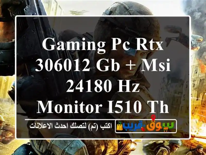Gaming PC RTX 306012 GB + MSI 24180 Hz Monitor i510 th Gen 16 GB RAM