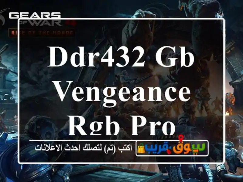 ddr432 GB vengeance RGB PRO