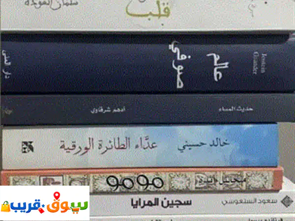 كتب في حالة ممتازة. توصيل مجاني في أبوظبي فقط. التواصل للجادين فقط