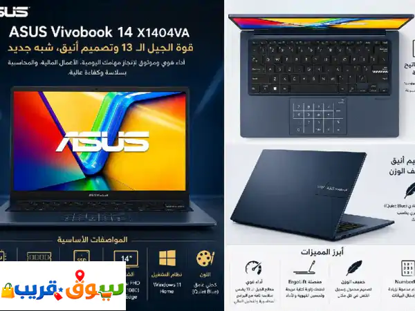 للبيع asus vivobook 14 x1404va بحالة شبه جديدة، استخدام...
