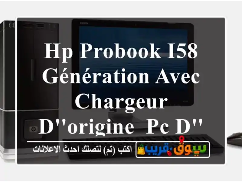 HP PROBOOK i58 génération avec chargeur d'origine, pc d'un très bon état