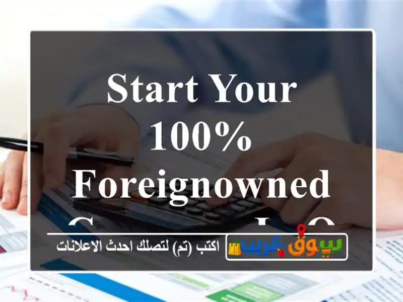 Start Your 100% ForeignOwned Company in Qatar
