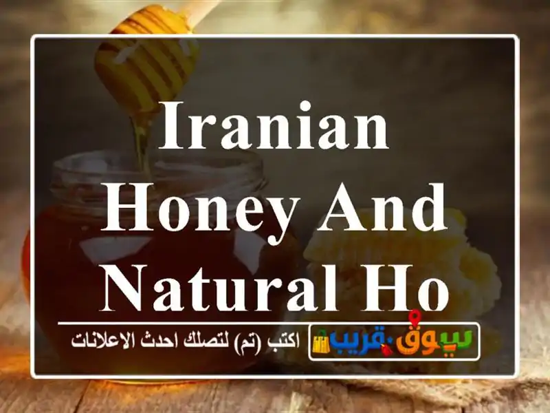 Iranian honey and natural honey