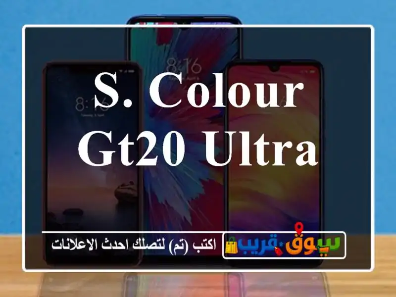 S. Colour gt20 ultra