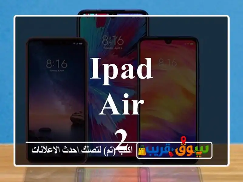 Ipad air 2