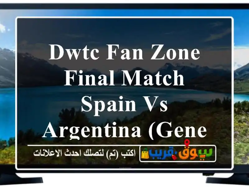 DWTC FAN ZONE Final Match Spain VS Argentina (General Admission Tickets)