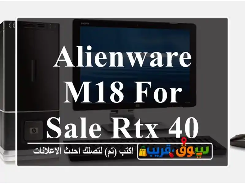 Alienware m18 for sale  RTX 4070