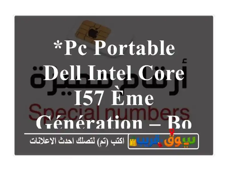 *PC Portable Dell Intel Core i57 ème Génération – Bon État**