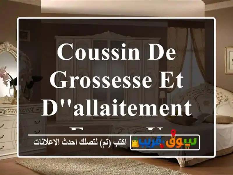 Coussin de grossesse et d'allaitement forme U